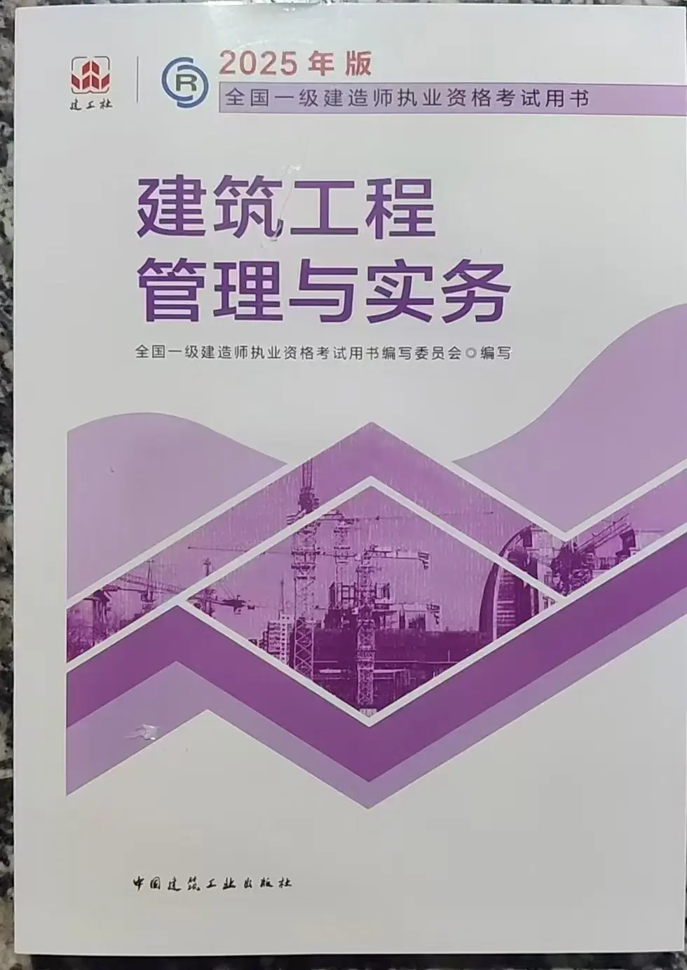 一级建造师机电教材在线阅读2024,一级建造师机电教材pdf 第1张 一级建造师机电教材在线阅读2024,一级建造师机电教材pdf 第1张
