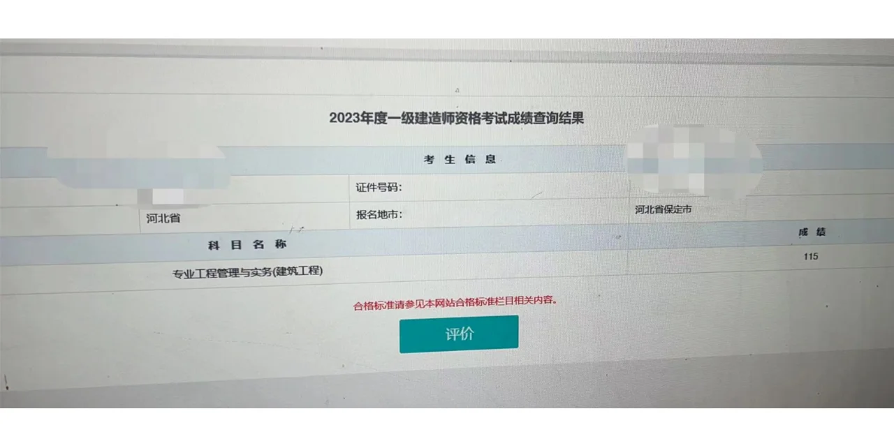 一级建造师市政考试成绩,一级建造师市政成绩查询时间 第1张 一级建造师市政考试成绩,一级建造师市政成绩查询时间 第1张