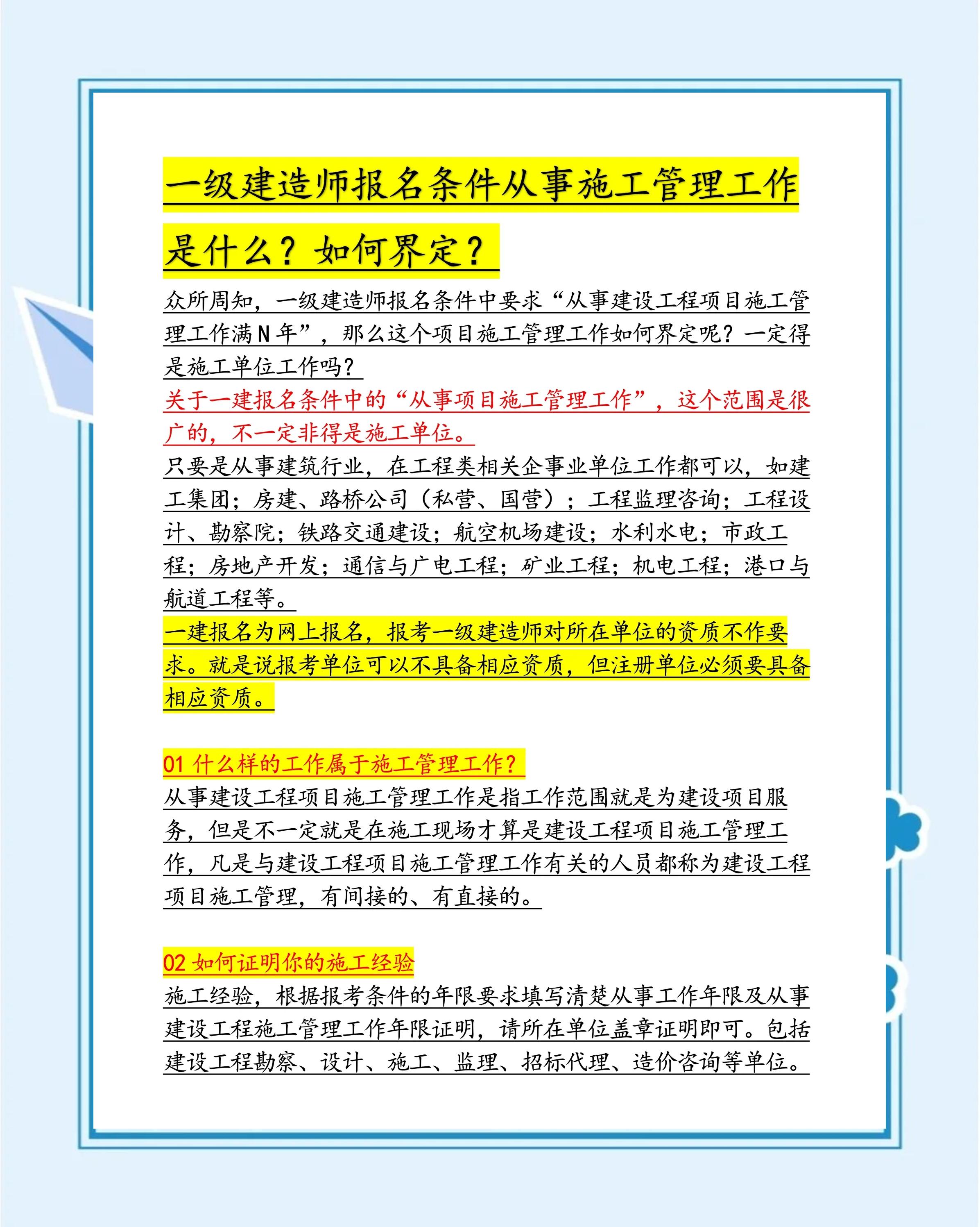 兵团一级建造师报名入口兵团一级建造师报名入口在哪 第2张 兵团一级建造师报名入口兵团一级建造师报名入口在哪 第2张