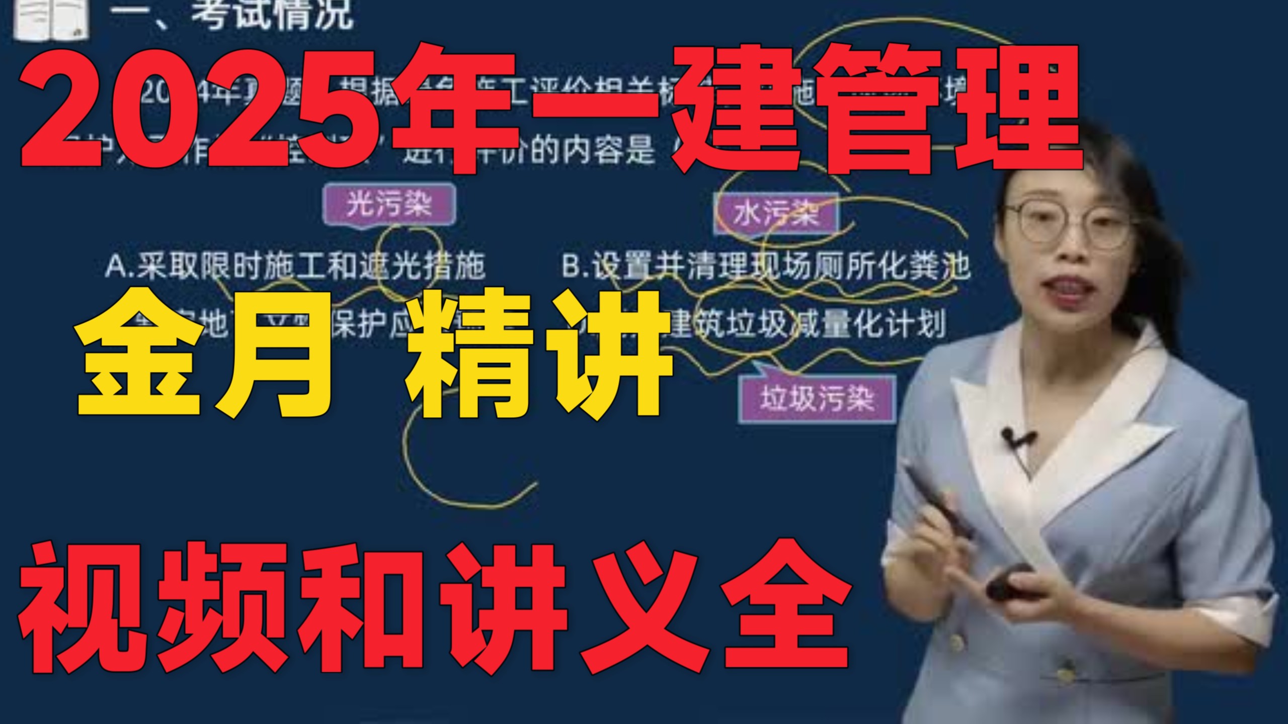 一级建造师课件讲义,一级建造师 讲义 第2张 一级建造师课件讲义,一级建造师 讲义 第2张