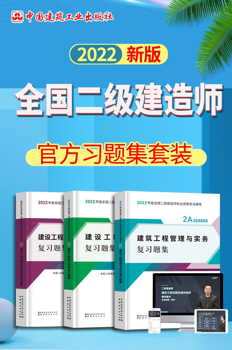 二级建造师题集二级建造师 题目 第1张 二级建造师题集二级建造师 题目 第1张