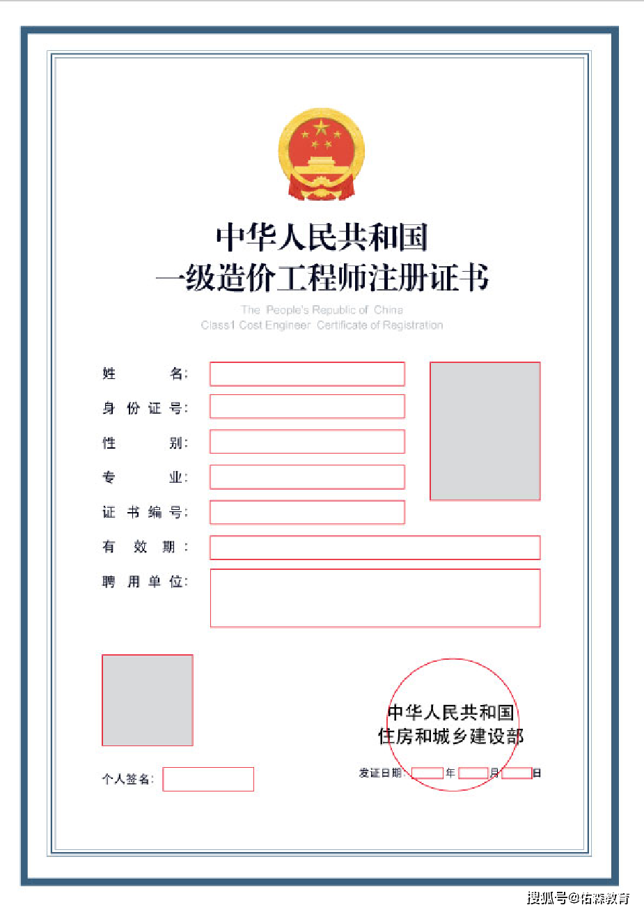 水利一级造价工程师,水利一级造价工程师好考吗 第1张 水利一级造价工程师,水利一级造价工程师好考吗 第1张