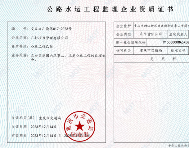 水利监理工程师在哪里查,水利监理工程师证书查询  第1张