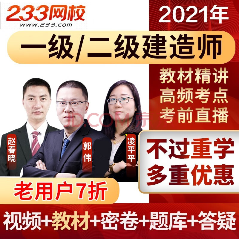 市政二级建造师视频教学市政二级建造师视频  第1张