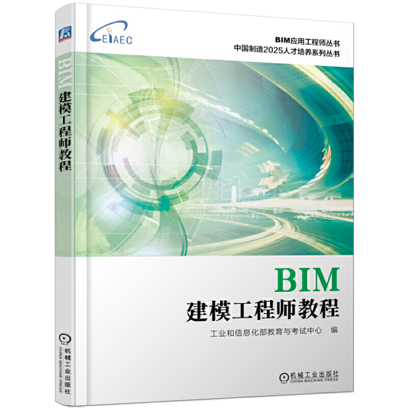 关于学习bim专业工程师怎么样的信息 第1张 关于学习bim专业工程师怎么样的信息 第1张