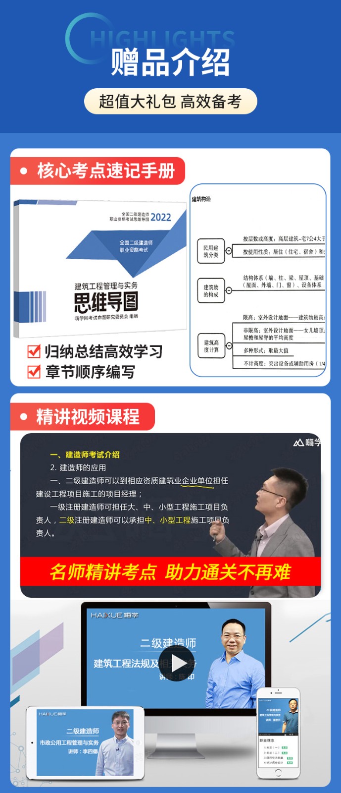 2026二级建造师教材,二级建造师教程 第1张 2026二级建造师教材,二级建造师教程 第1张