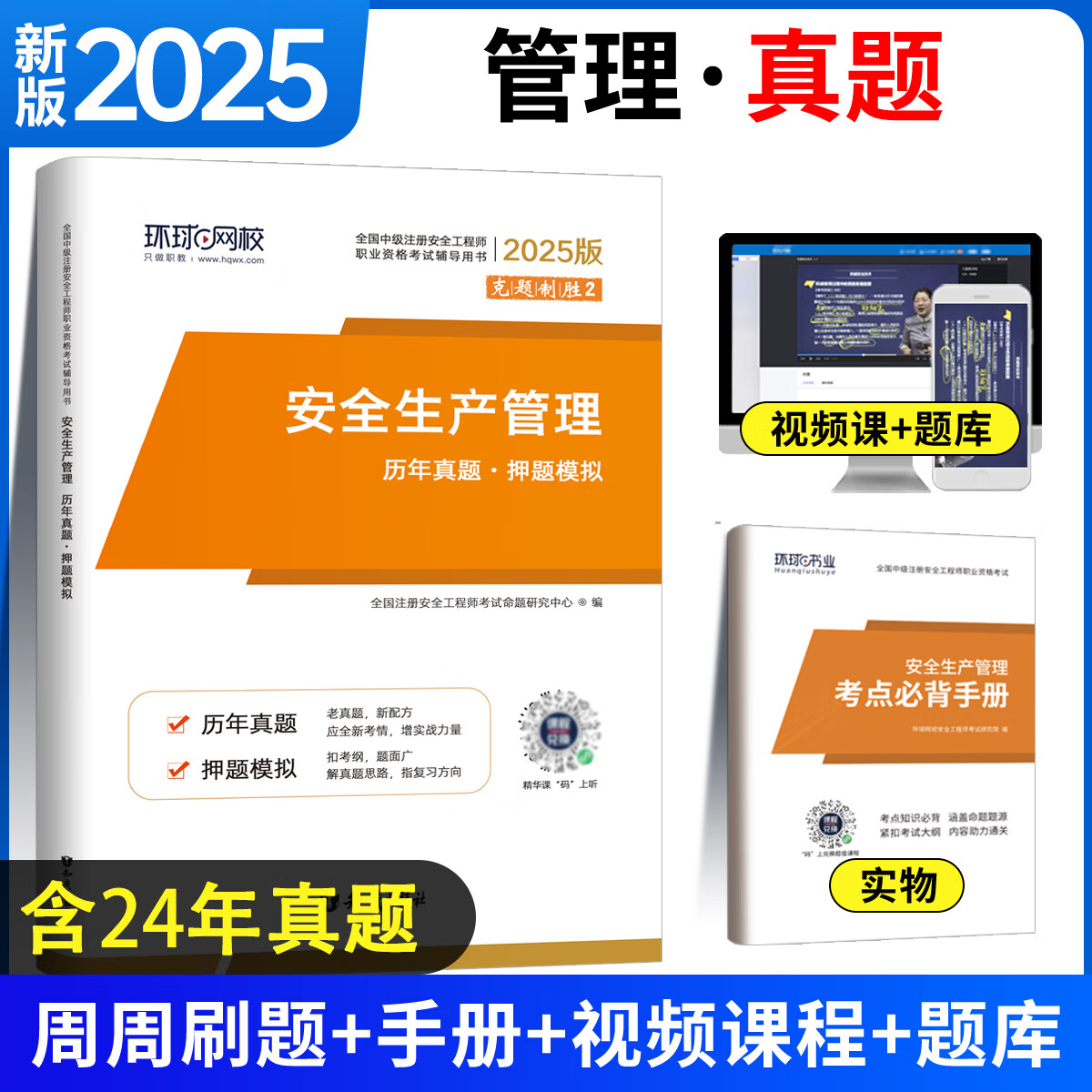 化工中级安全工程师报考条件,化工中级安全工程师 第1张 化工中级安全工程师报考条件,化工中级安全工程师 第1张