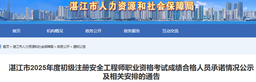 安全工程师考试合格分数安全工程师及格分数 第2张 安全工程师考试合格分数安全工程师及格分数 第2张