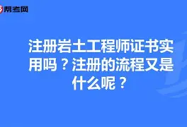 岩土工程师职业资格证书,岩土工程师证书领取时间  第2张