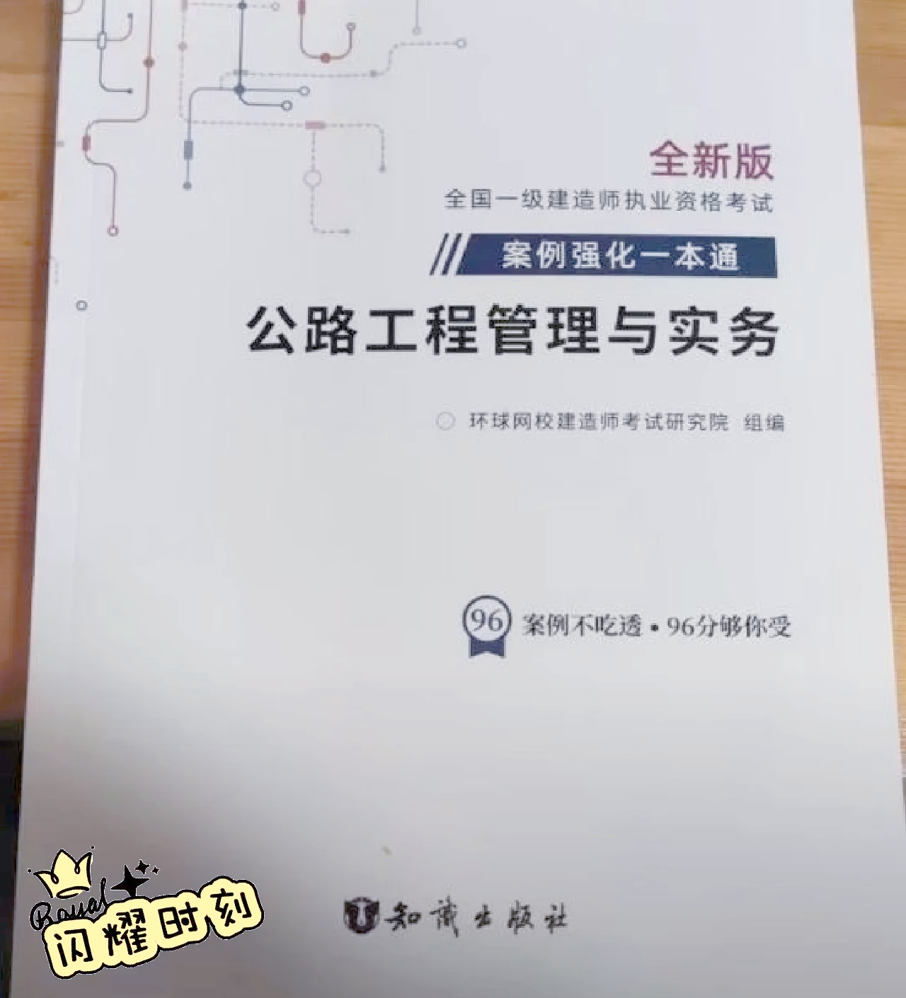 一级建造师教材多少钱一套一级建造师教材多少钱一套啊 第1张 一级建造师教材多少钱一套一级建造师教材多少钱一套啊 第1张