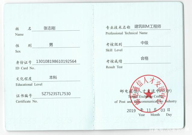 bim工程师报考定金两千,监理员证报考条件  第1张