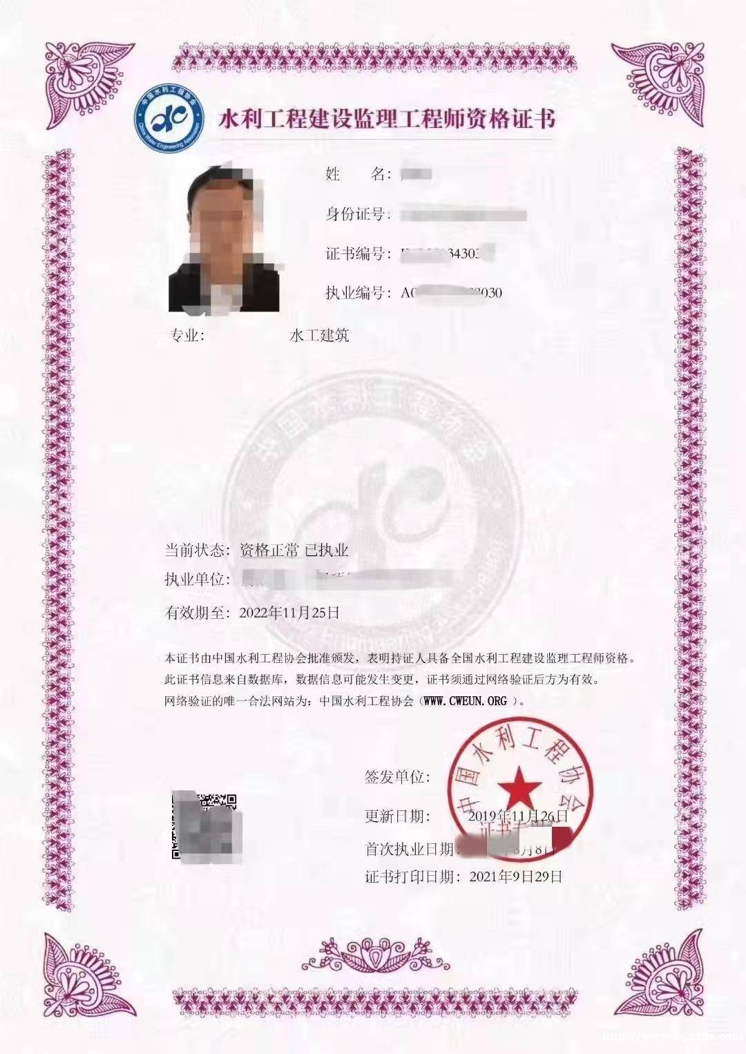 注册监理工程师值多少钱,注册监理工程师值钱么 第1张 注册监理工程师值多少钱,注册监理工程师值钱么 第1张