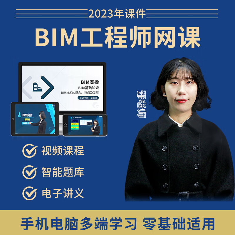 bim建模工程师报考条件有哪些要求,bim建模工程师报考条件有哪些 第2张 bim建模工程师报考条件有哪些要求,bim建模工程师报考条件有哪些 第2张