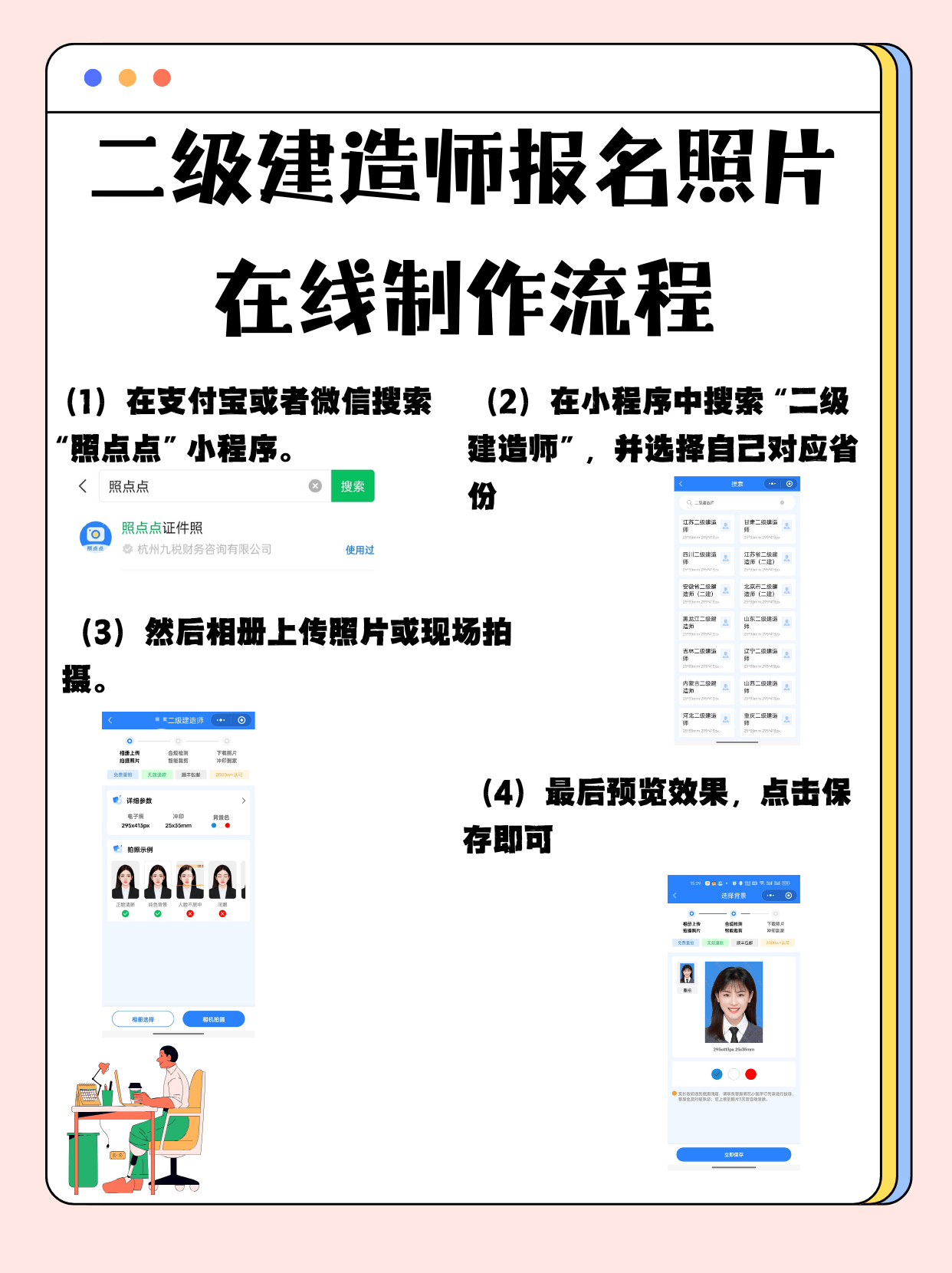 二级建造师考几科都有哪些内容?二级建造师都考哪几门 第2张 二级建造师考几科都有哪些内容?二级建造师都考哪几门 第2张