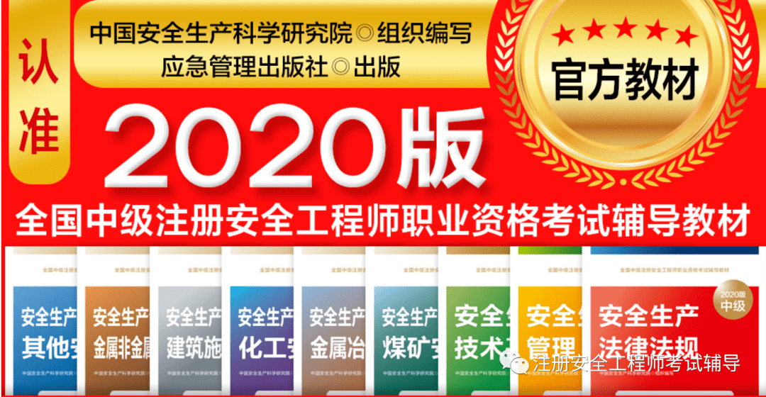 注册安全工程师pdf下载,注册安全工程师电子版教材 第2张 注册安全工程师pdf下载,注册安全工程师电子版教材 第2张
