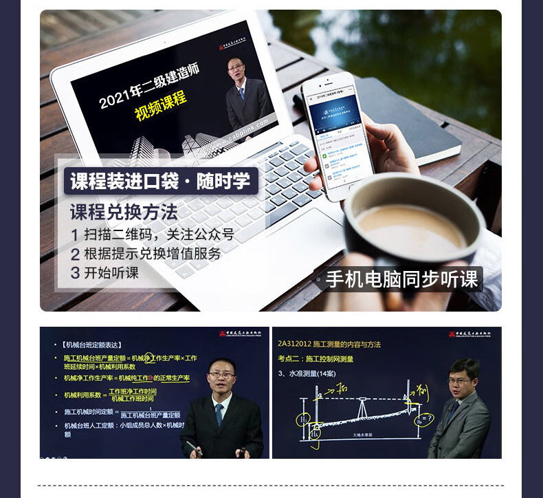 二级建造师从零开始怎么学二级建造师如何学习  第2张