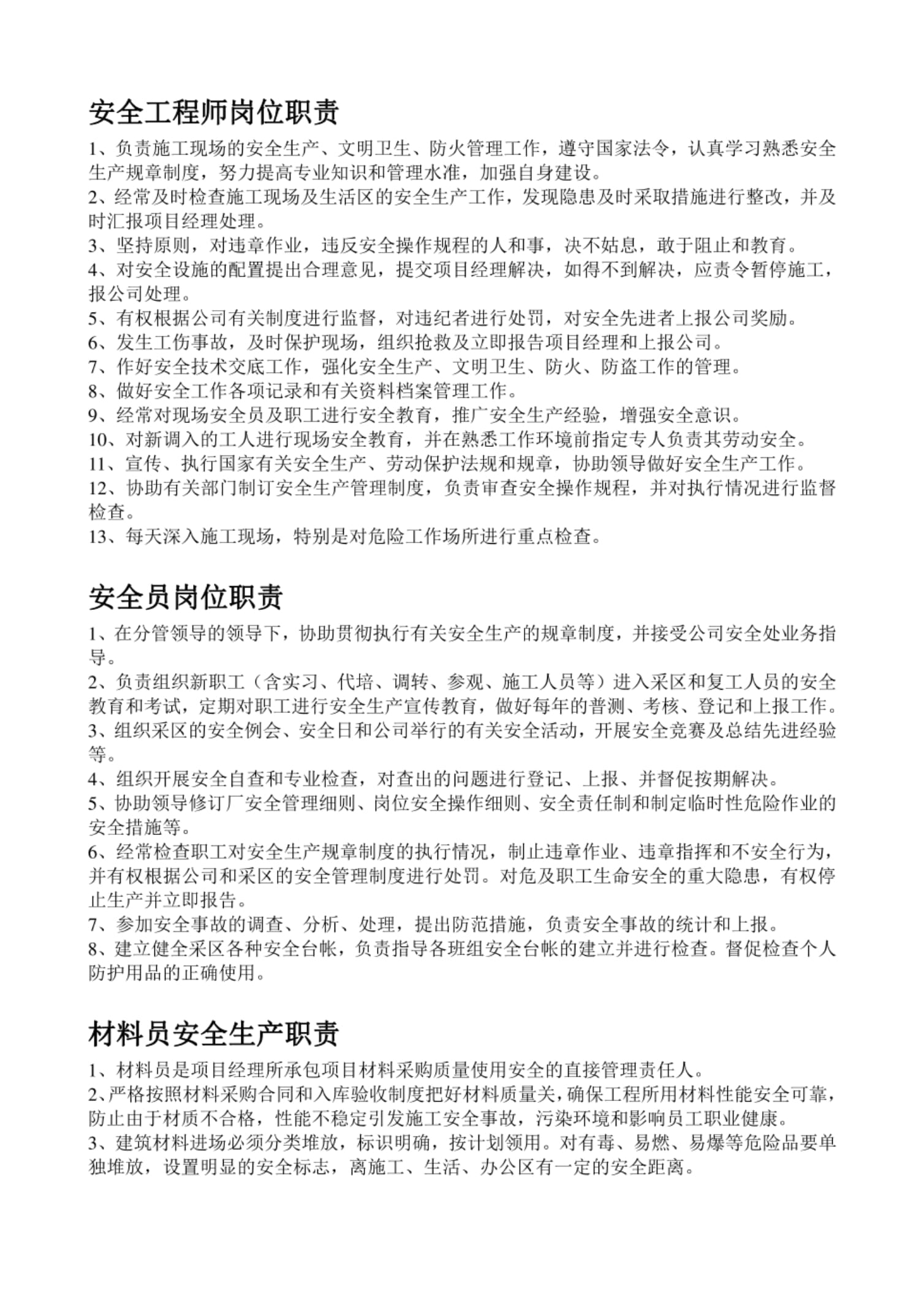 安全工程师建筑资料,安全工程师建筑工程报考条件 第1张 安全工程师建筑资料,安全工程师建筑工程报考条件 第1张