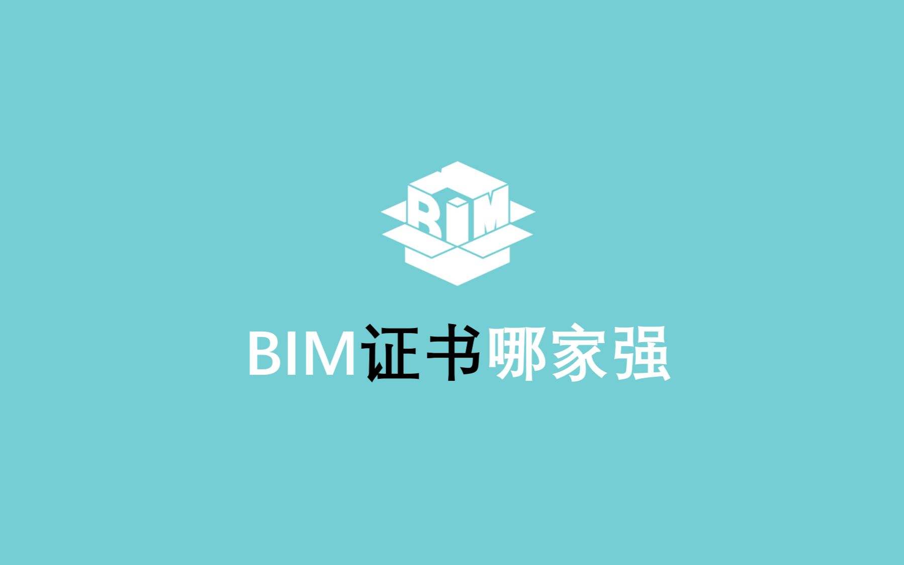 寻bim工程师,bim工程师简介 第2张 寻bim工程师,bim工程师简介 第2张