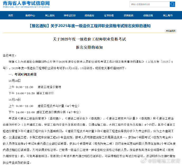 造价工程师报名社保,造价工程师报名社保流程 第1张 造价工程师报名社保,造价工程师报名社保流程 第1张