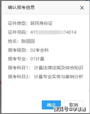 中级注册安全工程师证件注册查询,中级注册安全工程师证件注册  第2张
