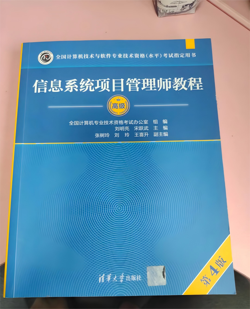 软考信息安全工程师教材,软考信息安全工程师视频资料百度云  第2张