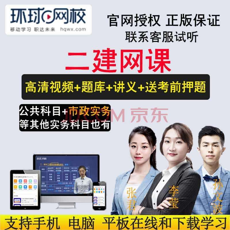 二建机电视频教程全套免费二级建造师机电视频 第2张 二建机电视频教程全套免费二级建造师机电视频 第2张