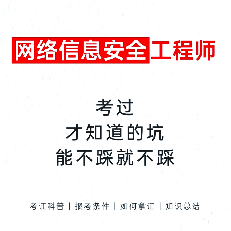 网易web安全工程师web安全工程师是干什么的 第1张 网易web安全工程师web安全工程师是干什么的 第1张