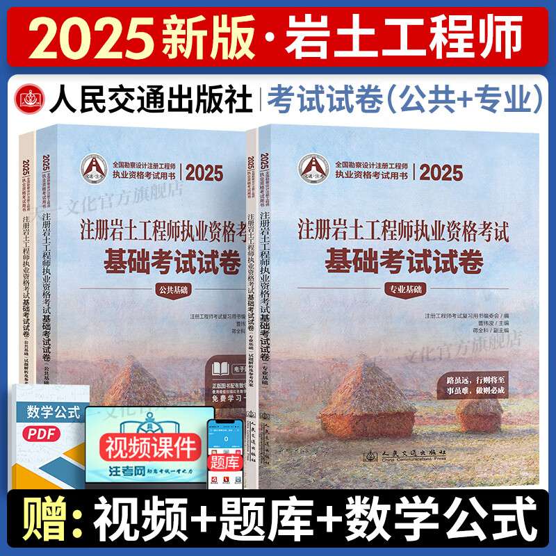 岩土工程师题型及答题要求岩土工程师考试基础题型  第1张