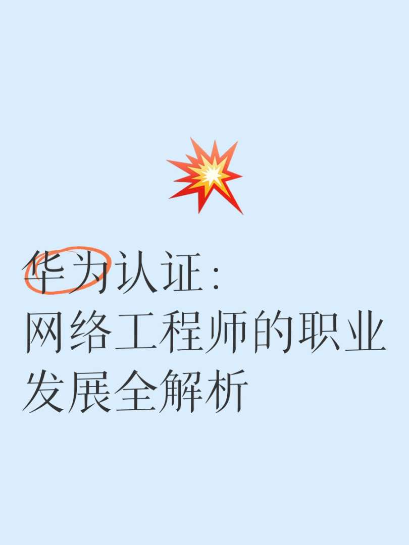 华为结构与材料工程师待遇,华为结构与材料工程师上机考试题库 第2张 华为结构与材料工程师待遇,华为结构与材料工程师上机考试题库 第2张