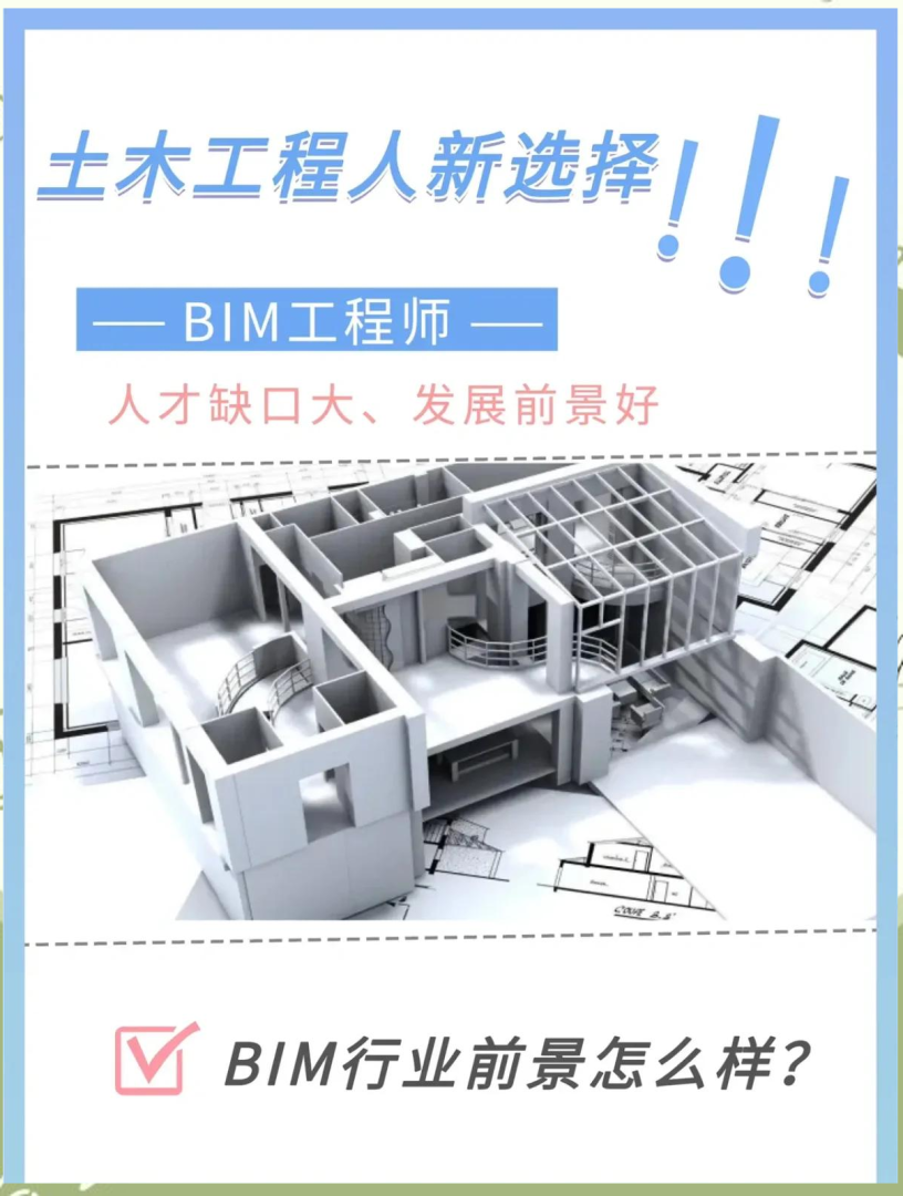 bim工程师包过靠谱吗bim工程师证书包过可信吗  第2张
