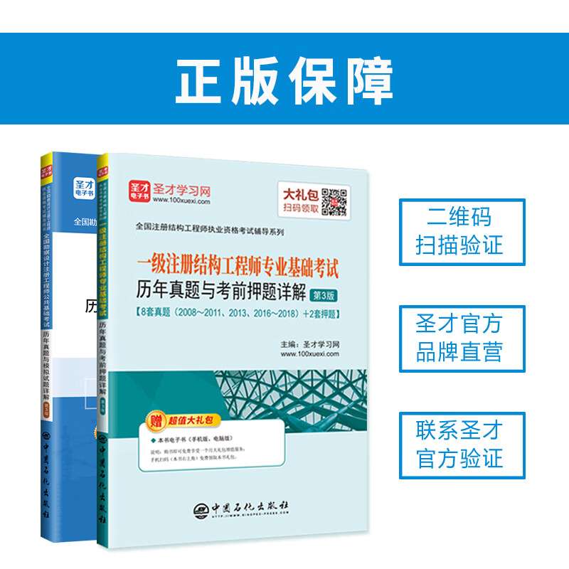 一级结构工程师备考视频,一级结构工程师基础考试视频  第2张