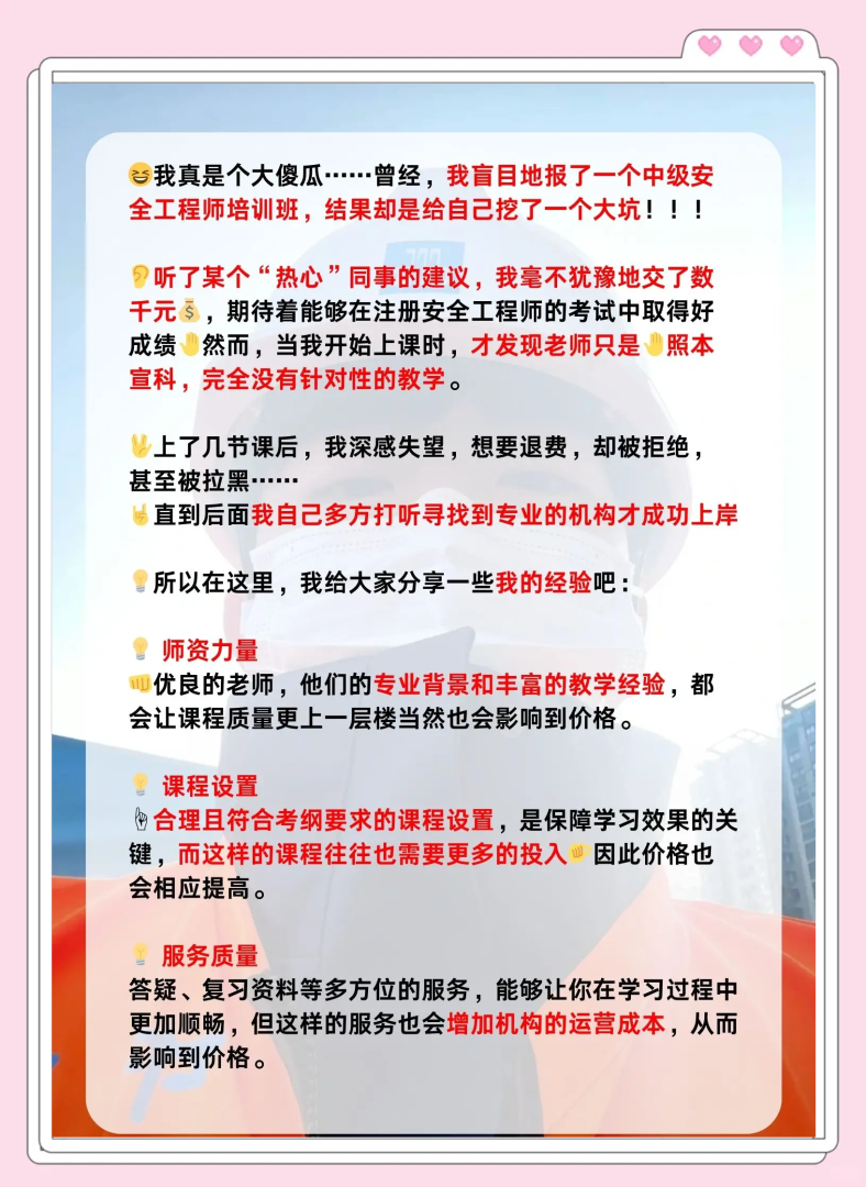 南通安全员报名入口官网南通安全工程师培训班 第1张 南通安全员报名入口官网南通安全工程师培训班 第1张