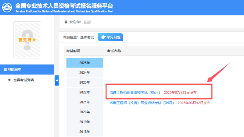 什么时间可以查监理工程师监理好久查分  第2张