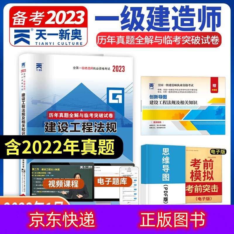 一级建造师考试试题类型有哪些,一级建造师考试试题类型 第2张 一级建造师考试试题类型有哪些,一级建造师考试试题类型 第2张