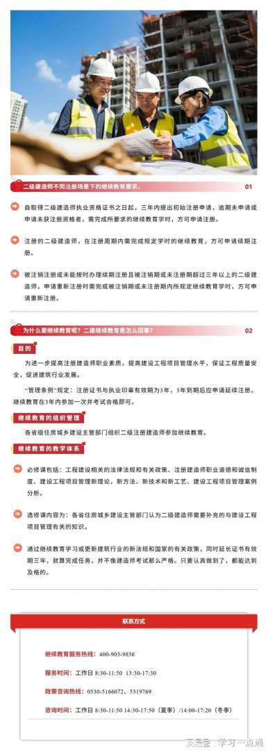 二级建造师网络继续教育二级建造师继续教育在哪个网站  第1张