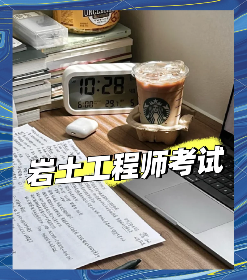 岩土工程师待遇知乎,海外岩土工程师  第2张