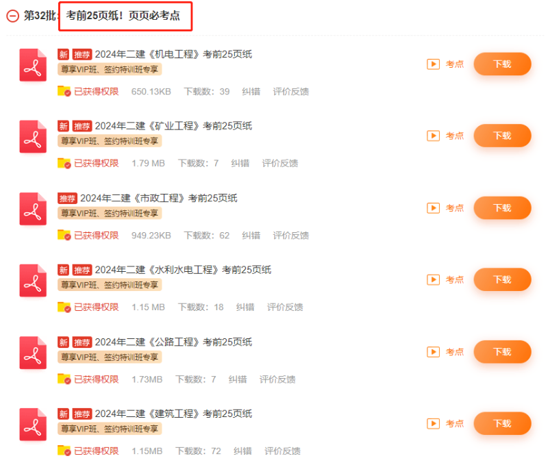 二级建造师考试出题规则二级建造师出题  第1张