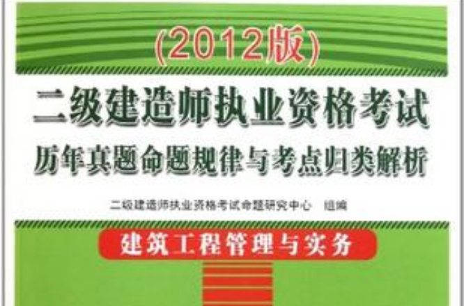 二级建造师考试出题规则二级建造师出题  第2张