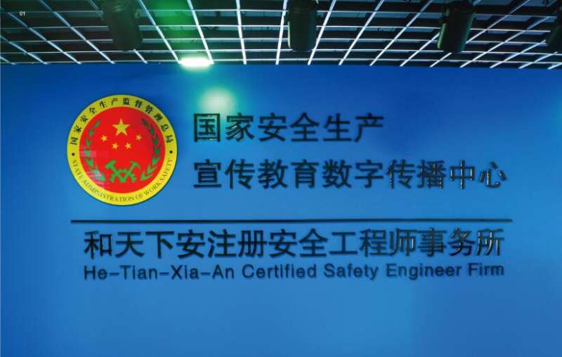 广州这边注册安全工程师培训机构广州这边注册安全工程师培训机构有哪些  第2张