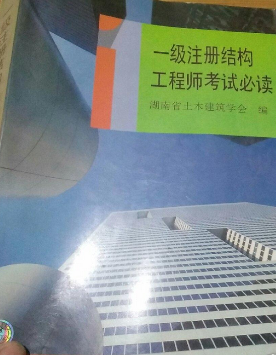 一级结构工程师和公务员哪个难考,一级结构工程师和公务员的区别  第1张