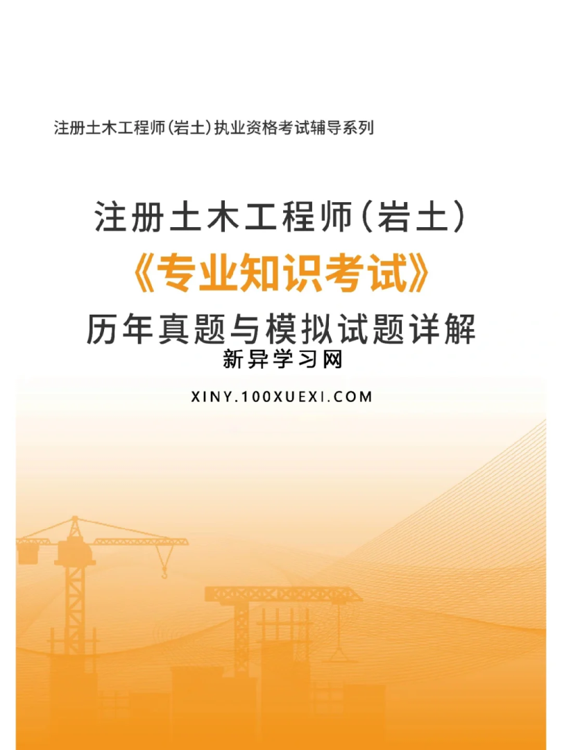 岩土工程师免试岩土工程师专业考试合格标准  第1张