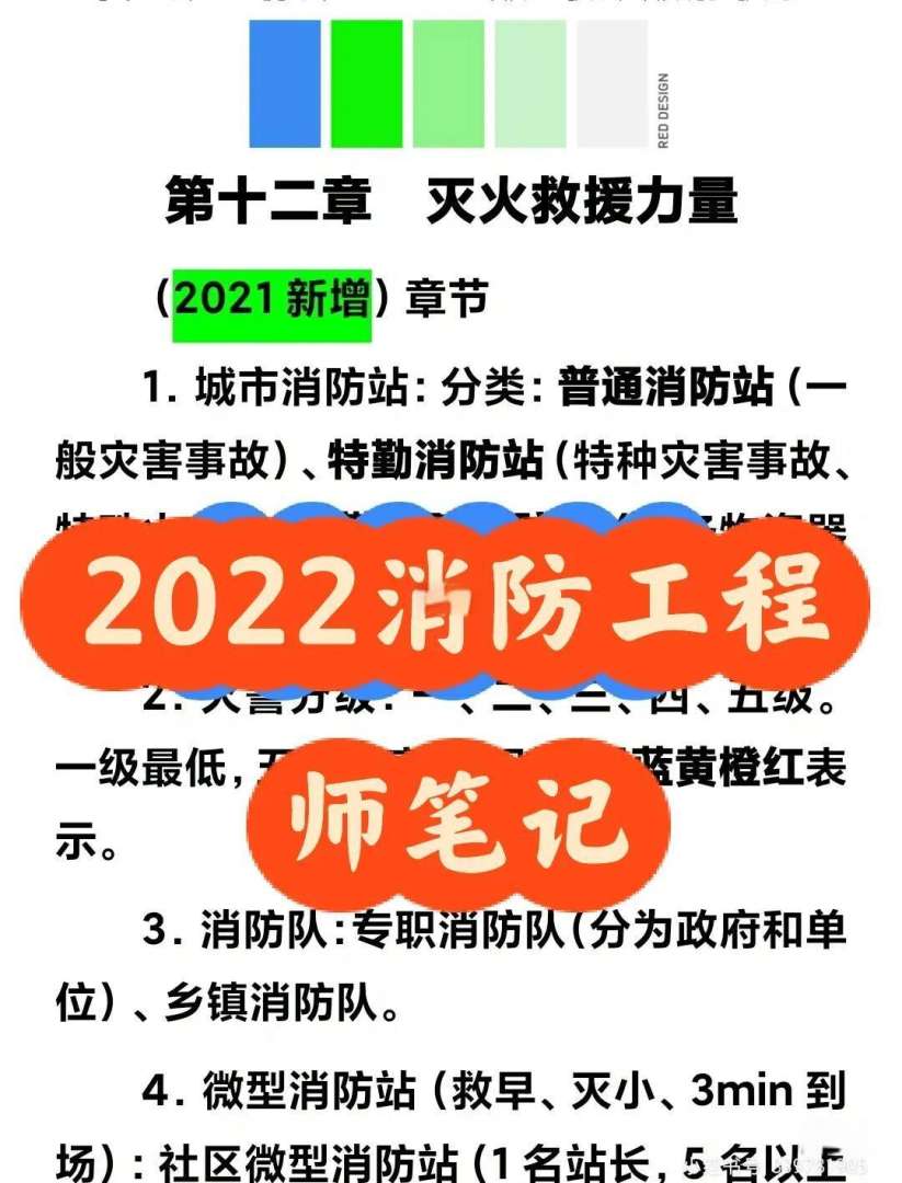 消防工程师怎么考哪些科目消防工程师攻略 第2张 消防工程师怎么考哪些科目消防工程师攻略 第2张