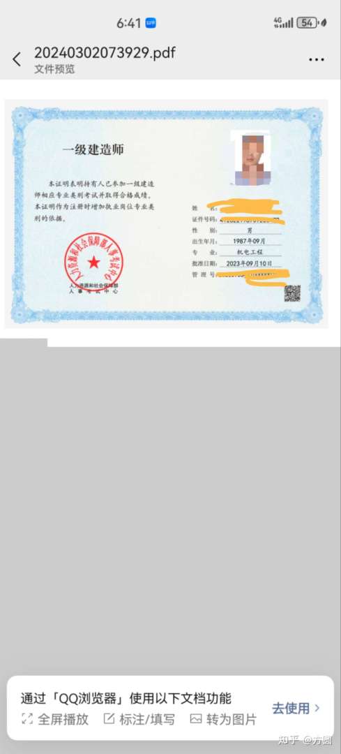 河南一级建造师成绩公布时间,河南一级建造师 第1张 河南一级建造师成绩公布时间,河南一级建造师 第1张