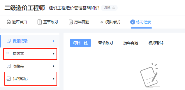 造价工程师免费题库,造价工程师星题库 第2张 造价工程师免费题库,造价工程师星题库 第2张