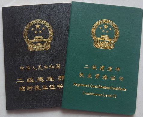 二级建造师证好办吗,二级建造师么  第1张