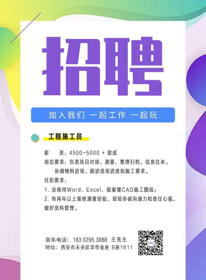 南宁监理工程师招聘,监理工程师找工作哪个网站好 第1张 南宁监理工程师招聘,监理工程师找工作哪个网站好 第1张