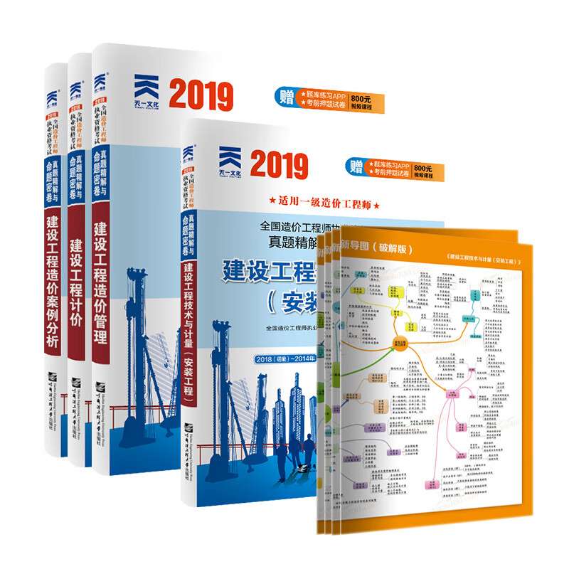 2019造价工程师,2019造价工程师案例真题 第1张 2019造价工程师,2019造价工程师案例真题 第1张