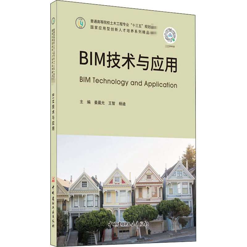 全国注册BIM工程师书注册bim证书 第1张 全国注册BIM工程师书注册bim证书 第1张