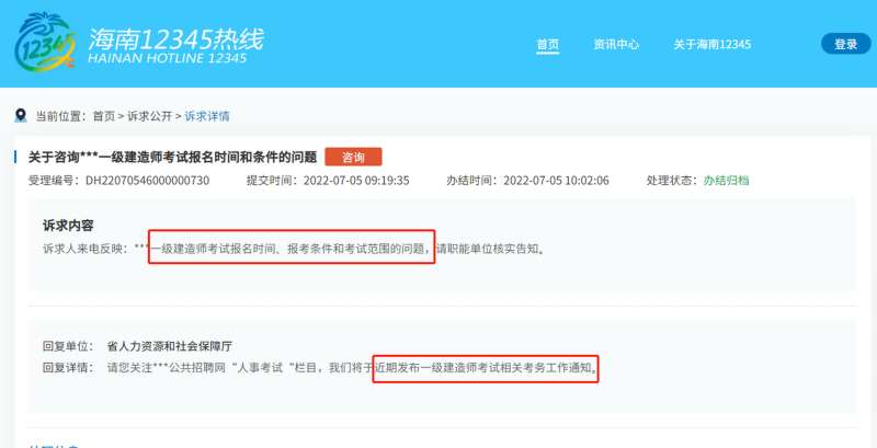 海南一级建造师考试报名海南一级建造师考试报名条件 第1张 海南一级建造师考试报名海南一级建造师考试报名条件 第1张