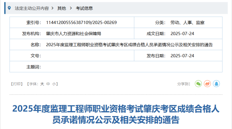 广东专业监理工程师,广东专业监理工程师报考年限怎么计算 第2张 广东专业监理工程师,广东专业监理工程师报考年限怎么计算 第2张